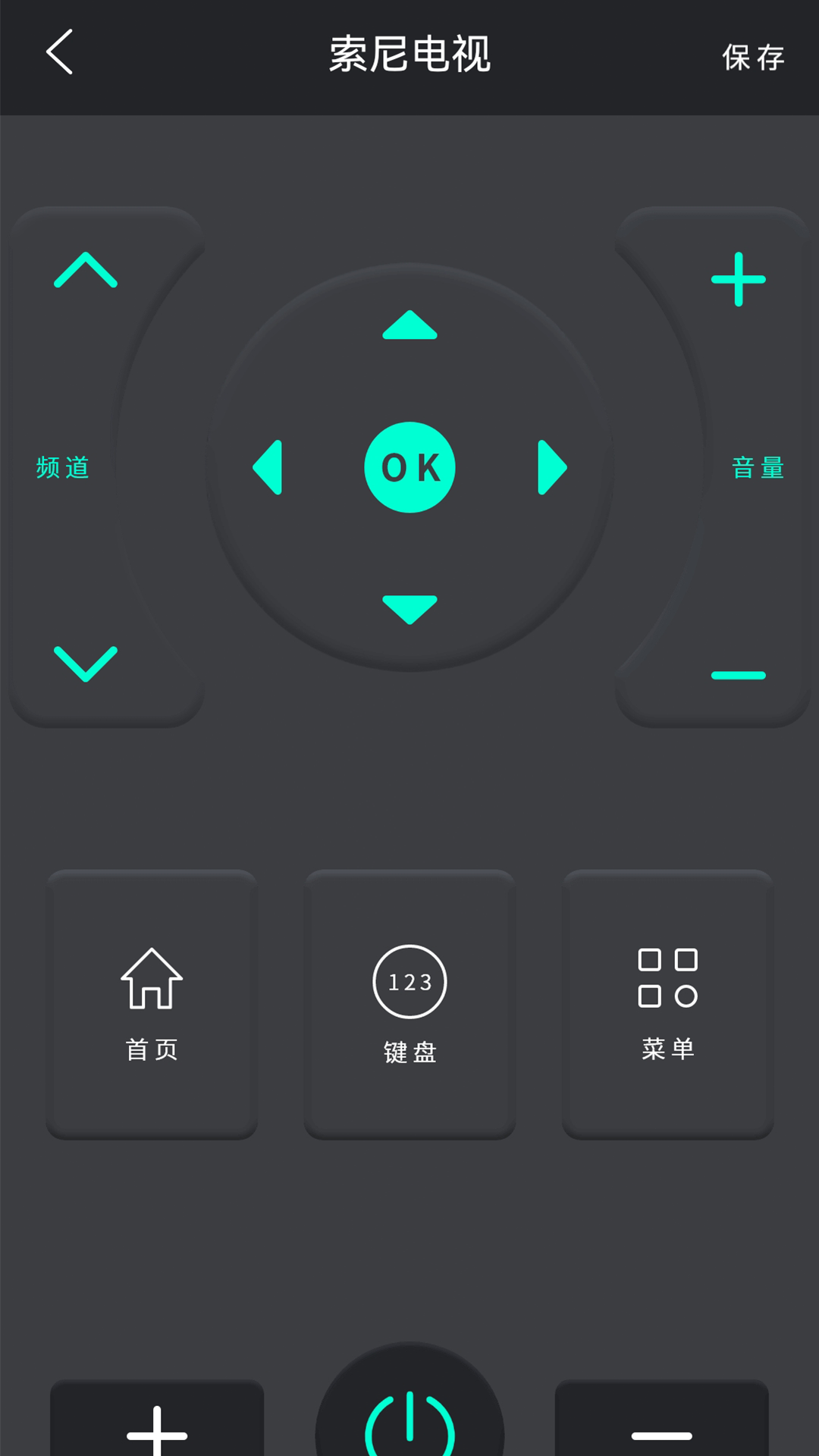 红外线空调遥控截图3