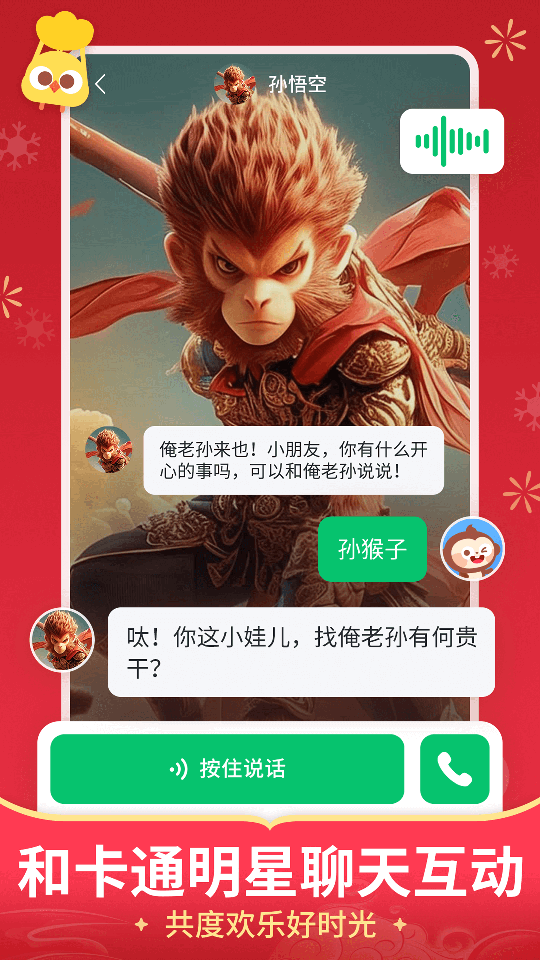 儿歌多多v6.7.2.0截图4