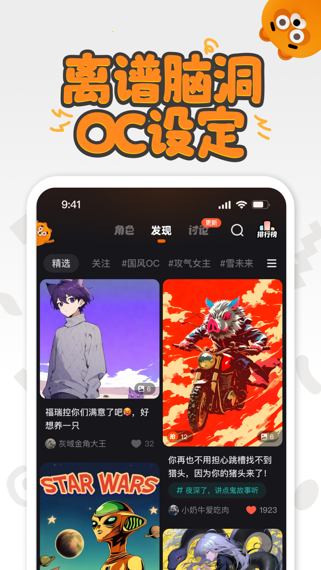 狸谱截图1