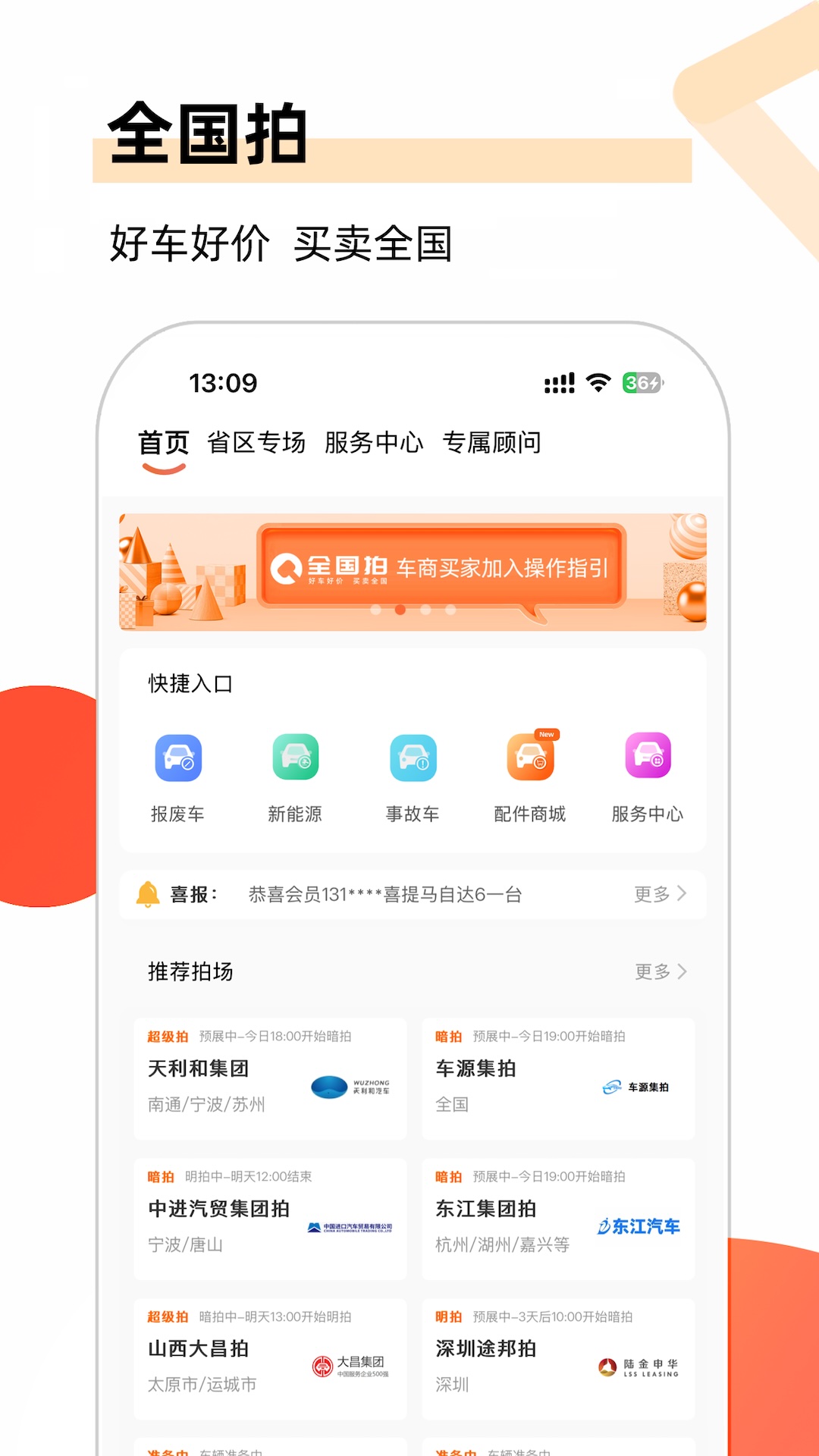 丰车网截图1