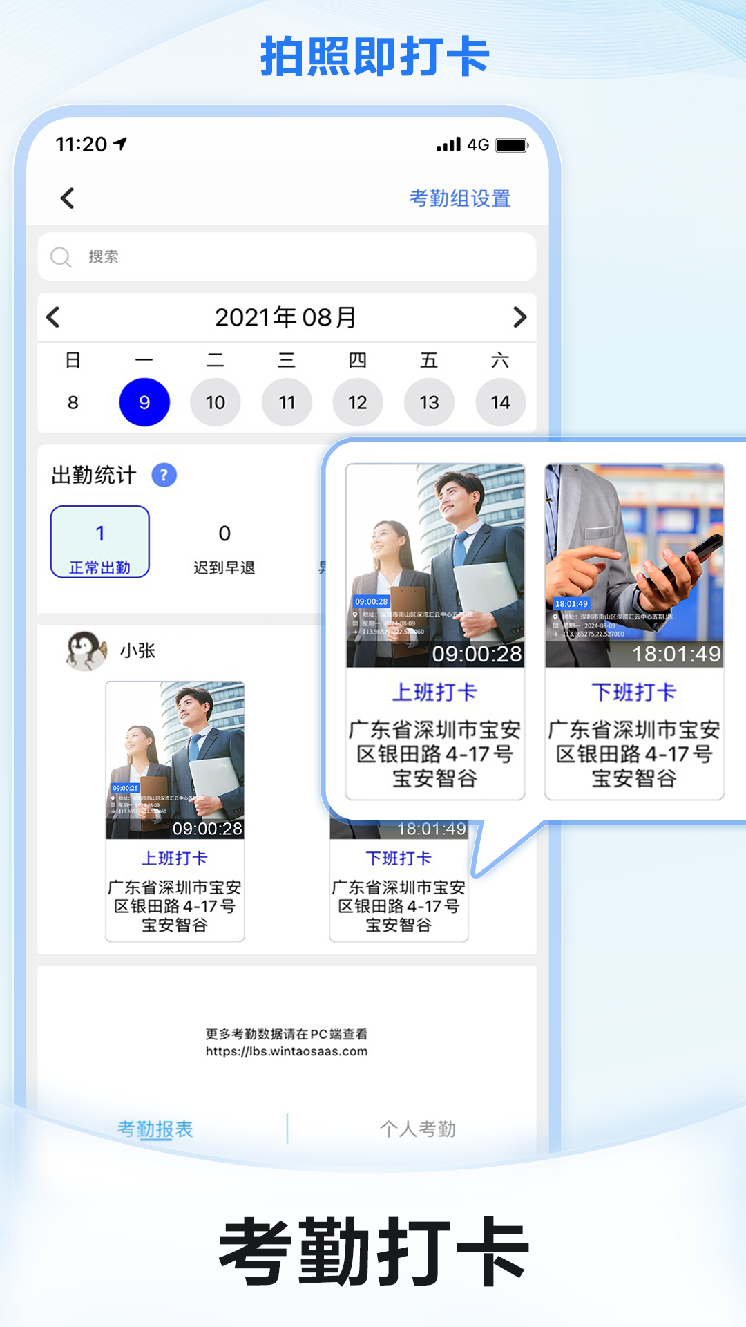元道经纬相机v6.3.5截图3