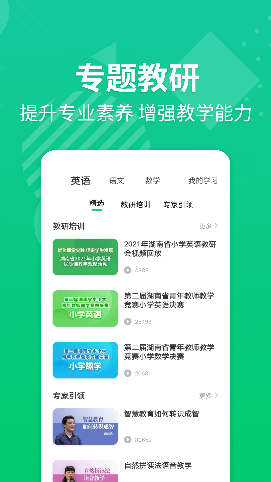 E英语宝老师v5.7.5截图2