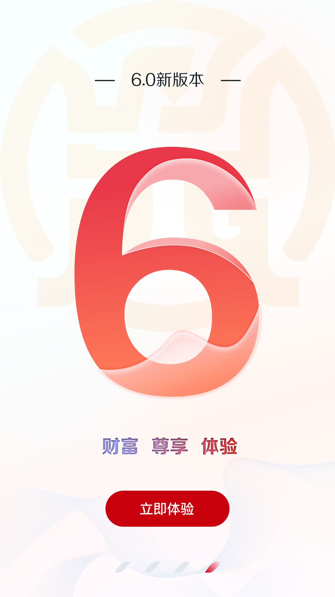 江苏农信截图4