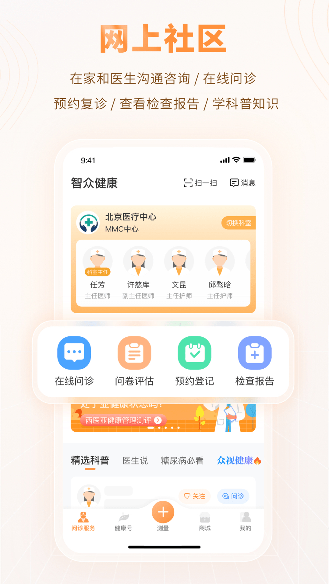 MMC管家截图1