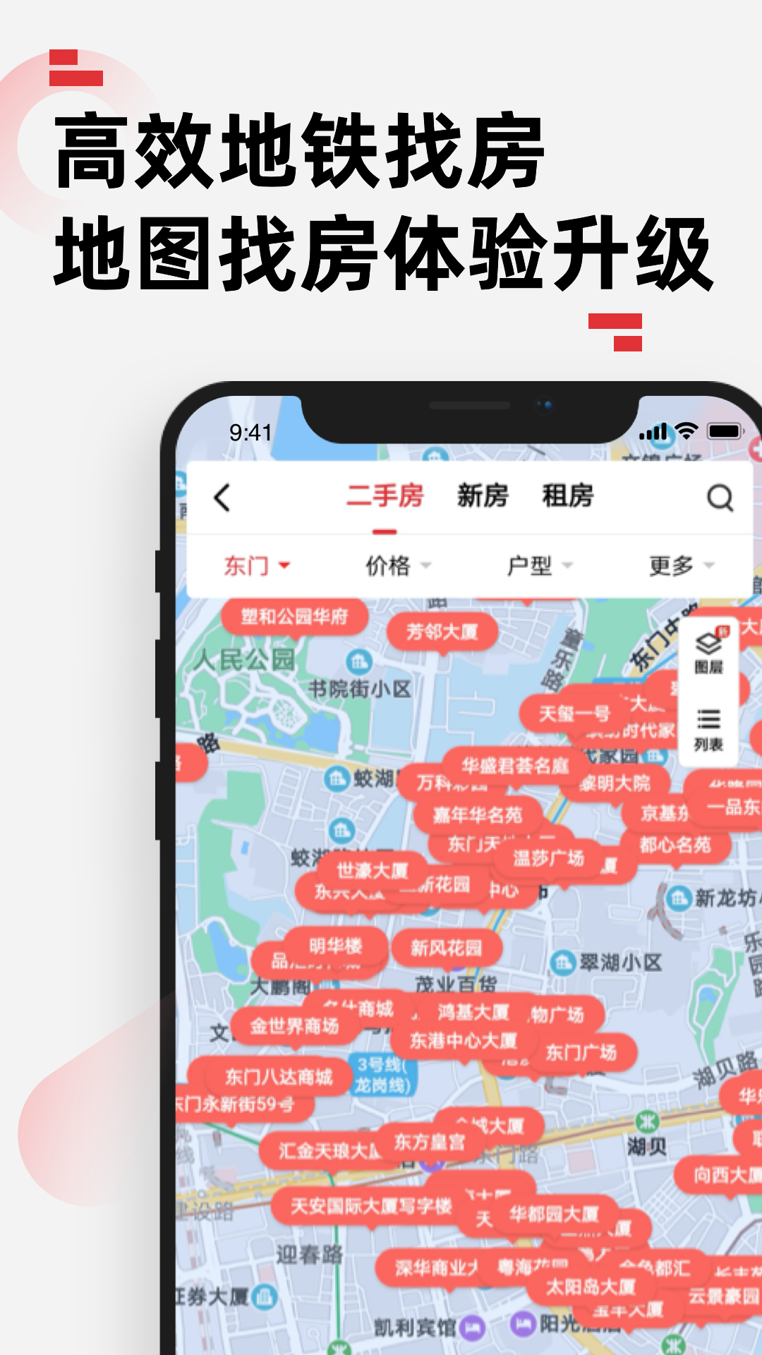 乐有家房源网截图4