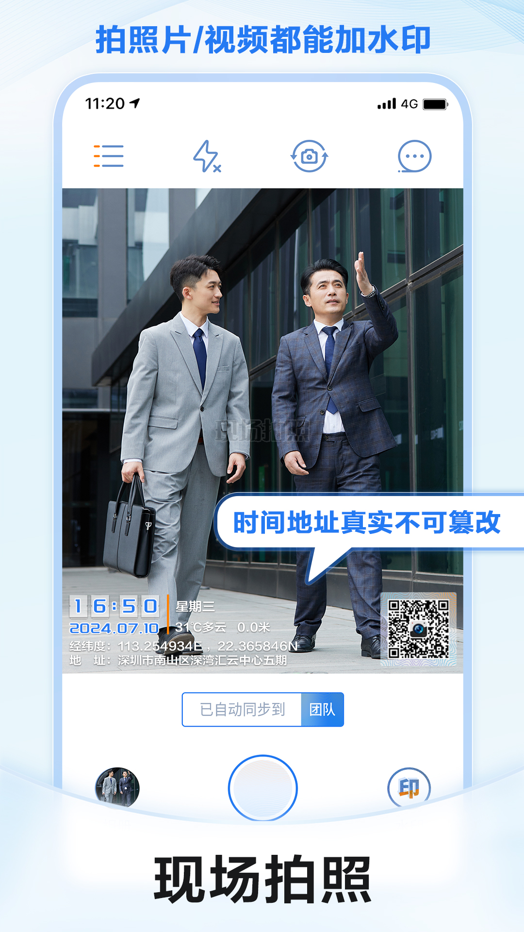 元道经纬相机v6.3.5截图5