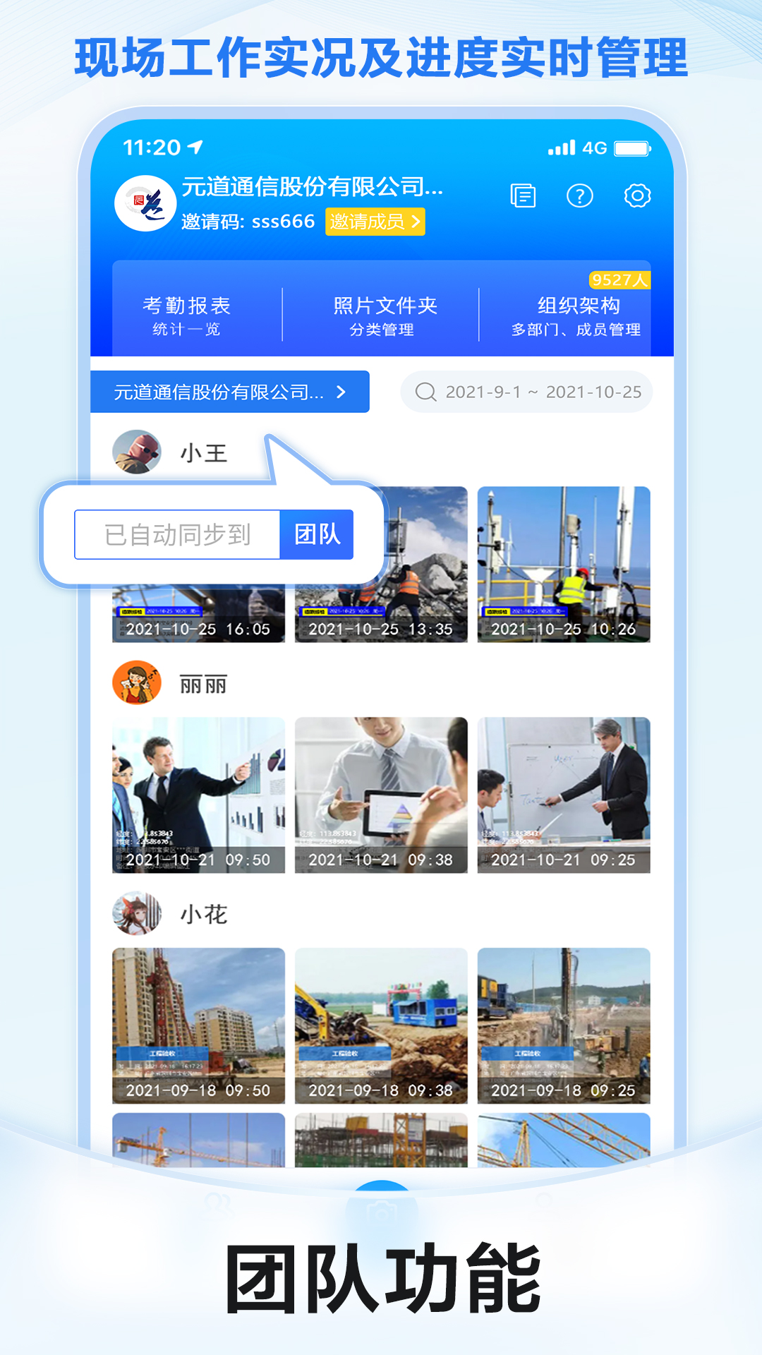 元道经纬相机v6.3.5截图2