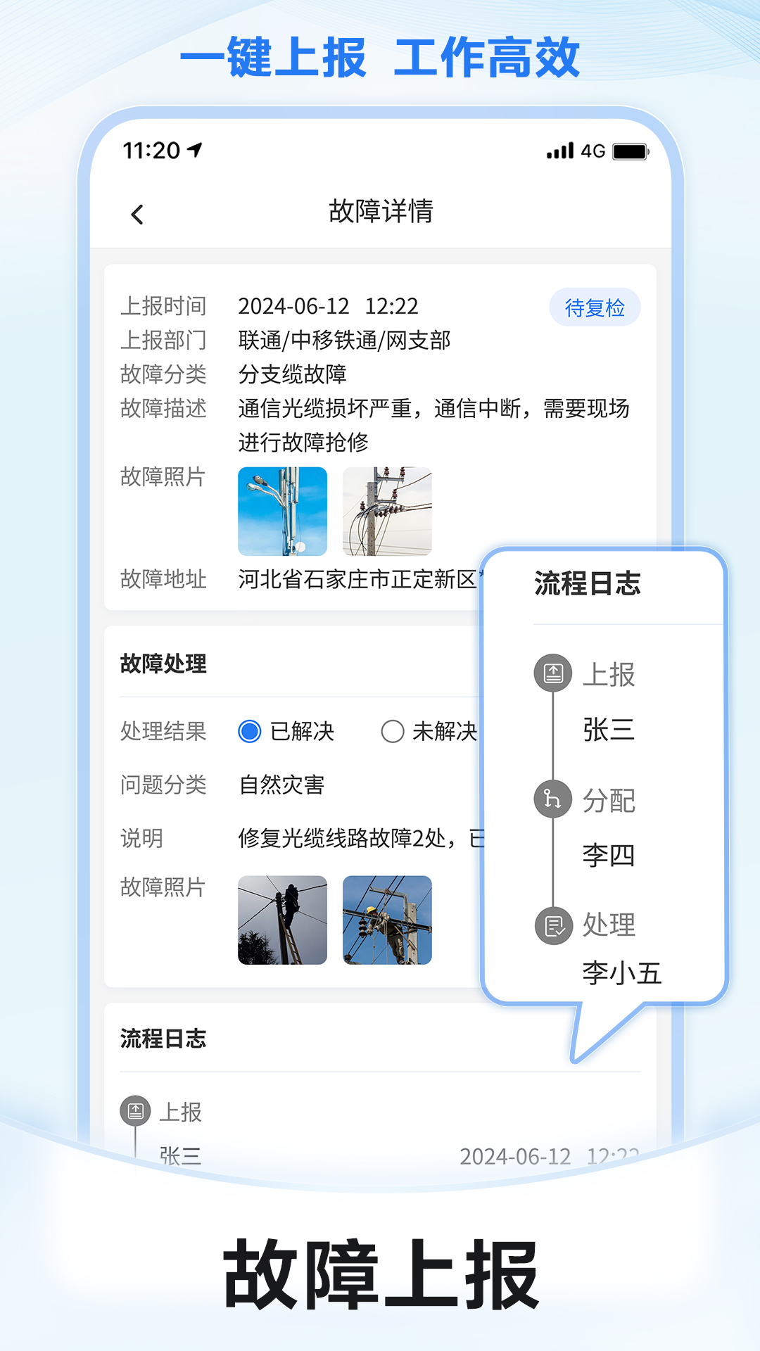 元道经纬相机v6.3.5截图1