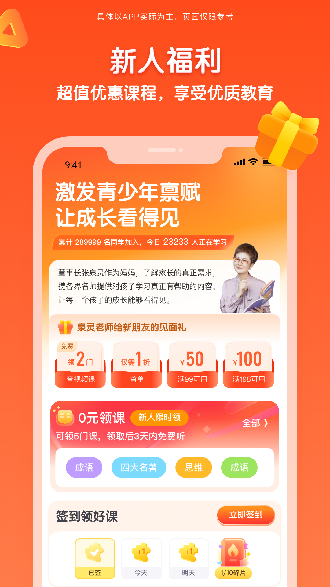 少年得到v8.0.2截图5