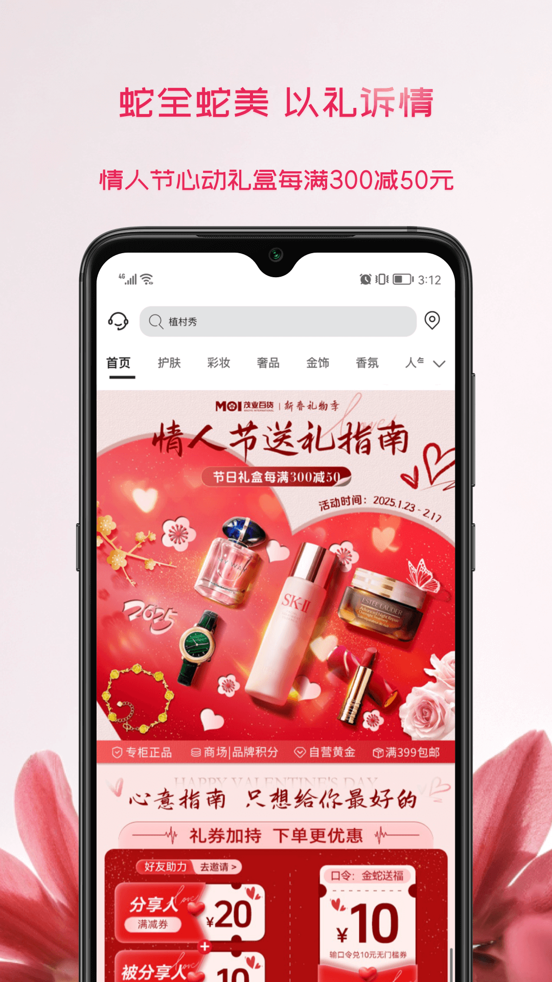 茂乐惠v5.3.7截图5