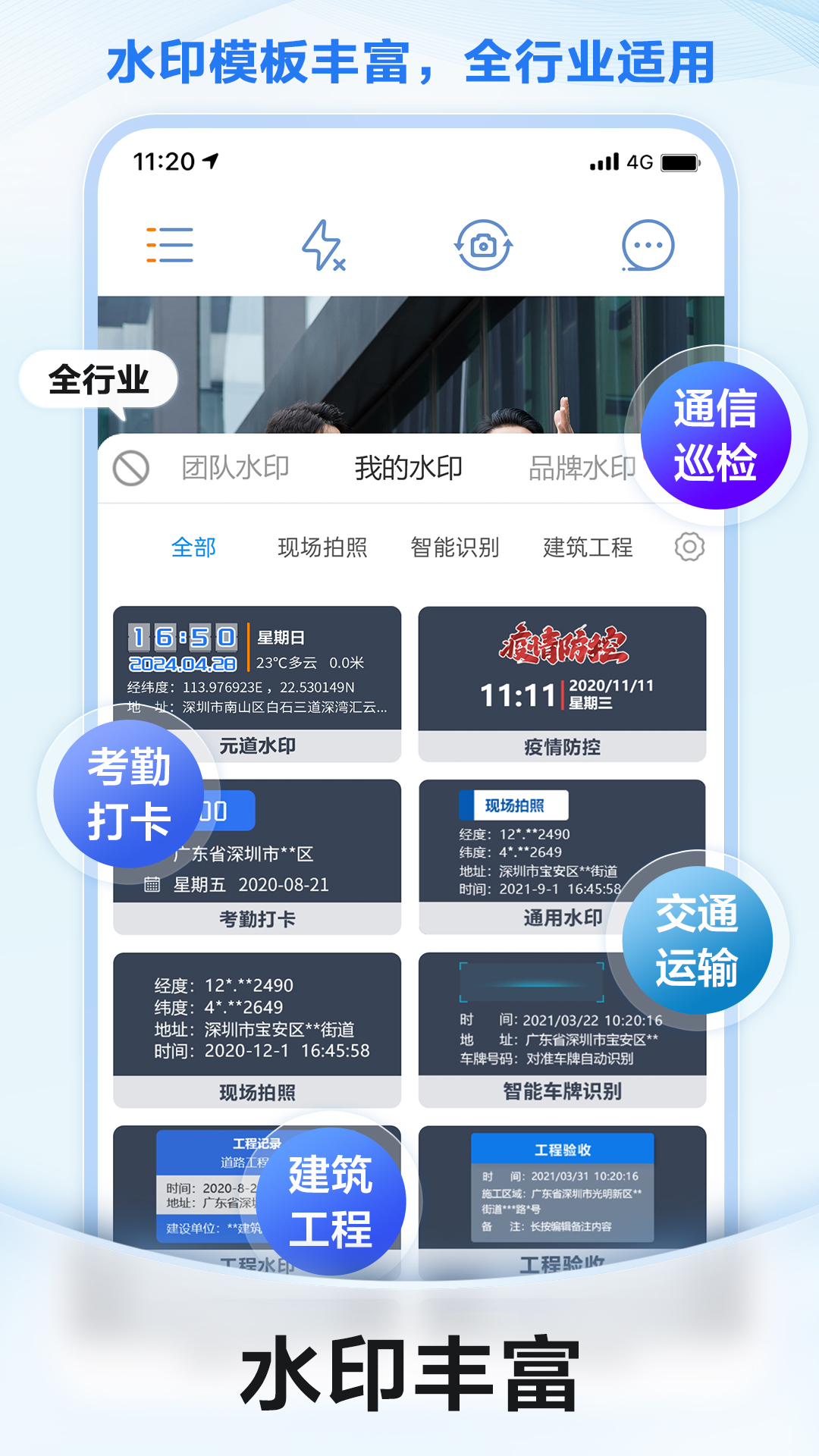 元道经纬相机v6.3.5截图4
