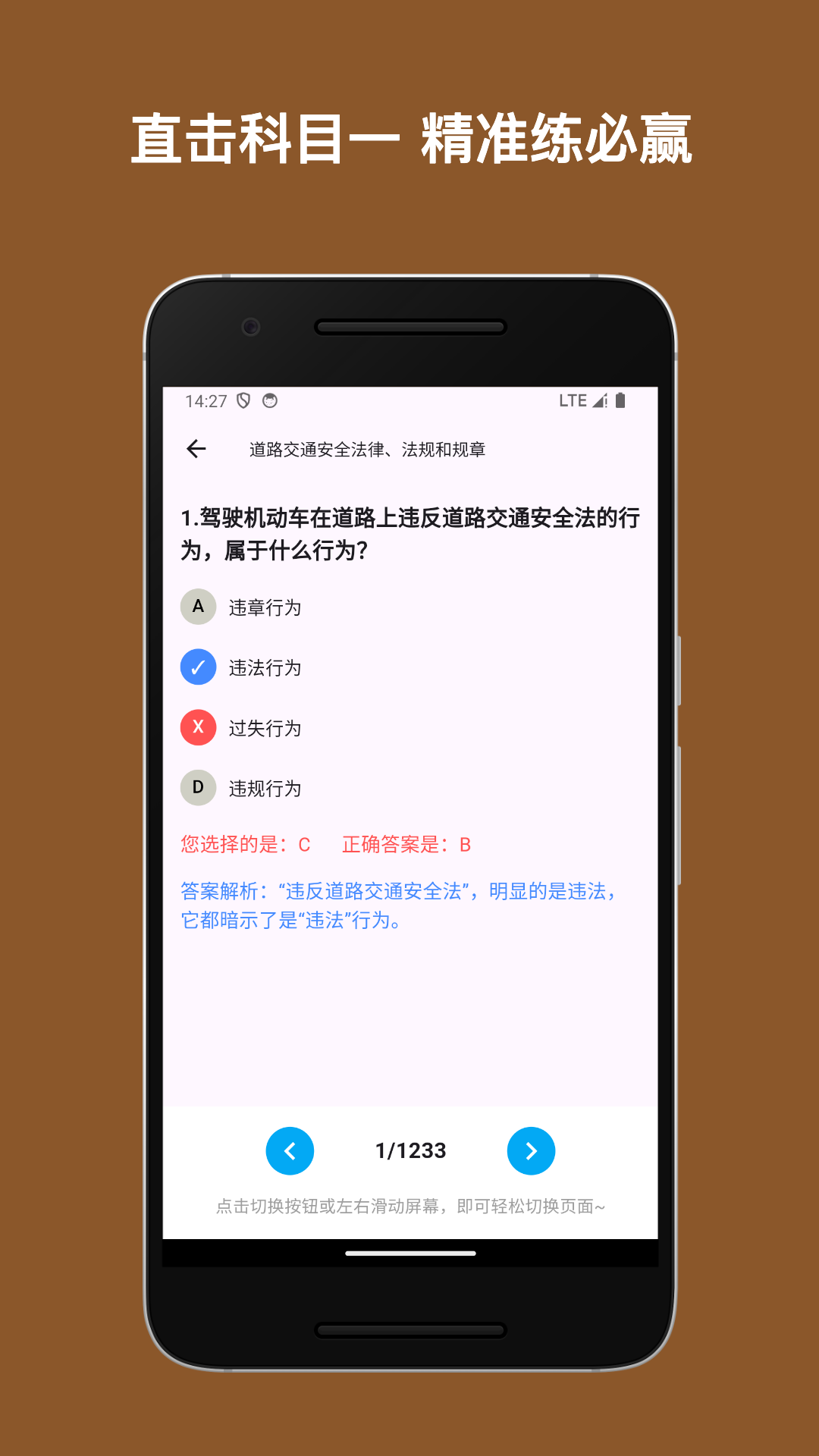 驾考小助手截图3