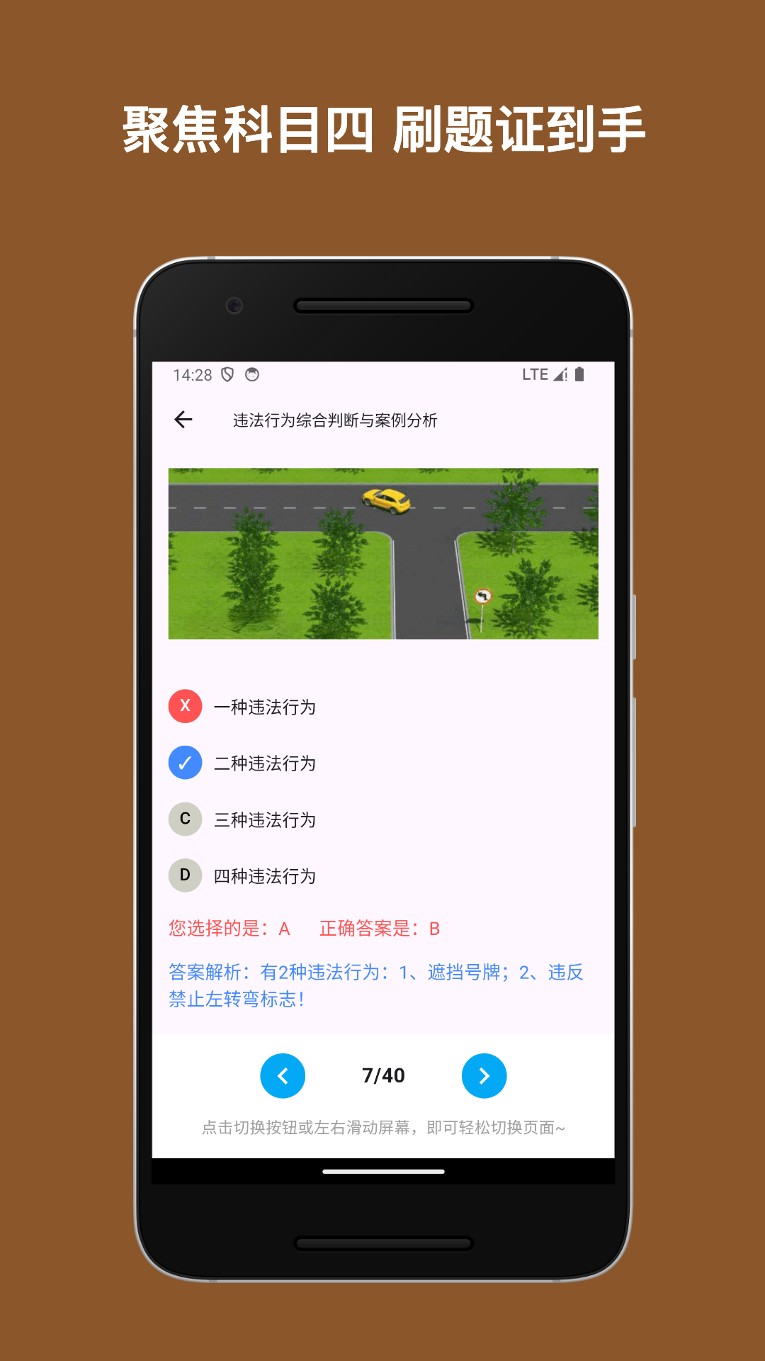 驾考小助手截图5