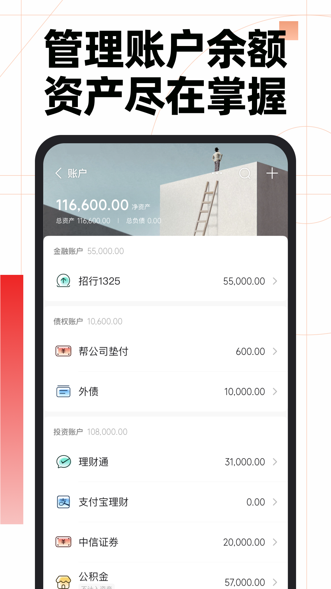 随手记v13.2.12.2截图3
