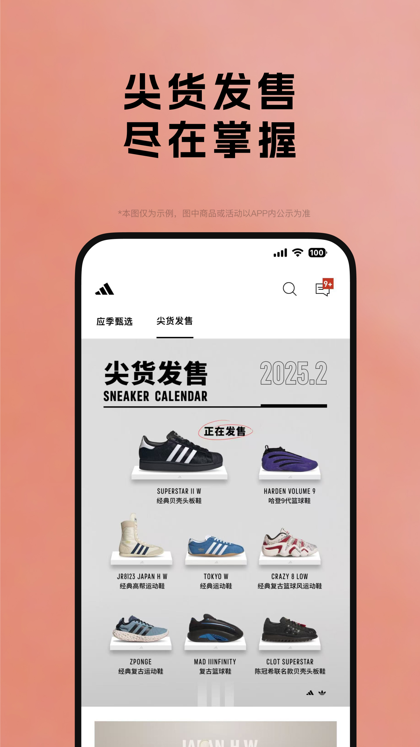 adidasv4.69.0截图1