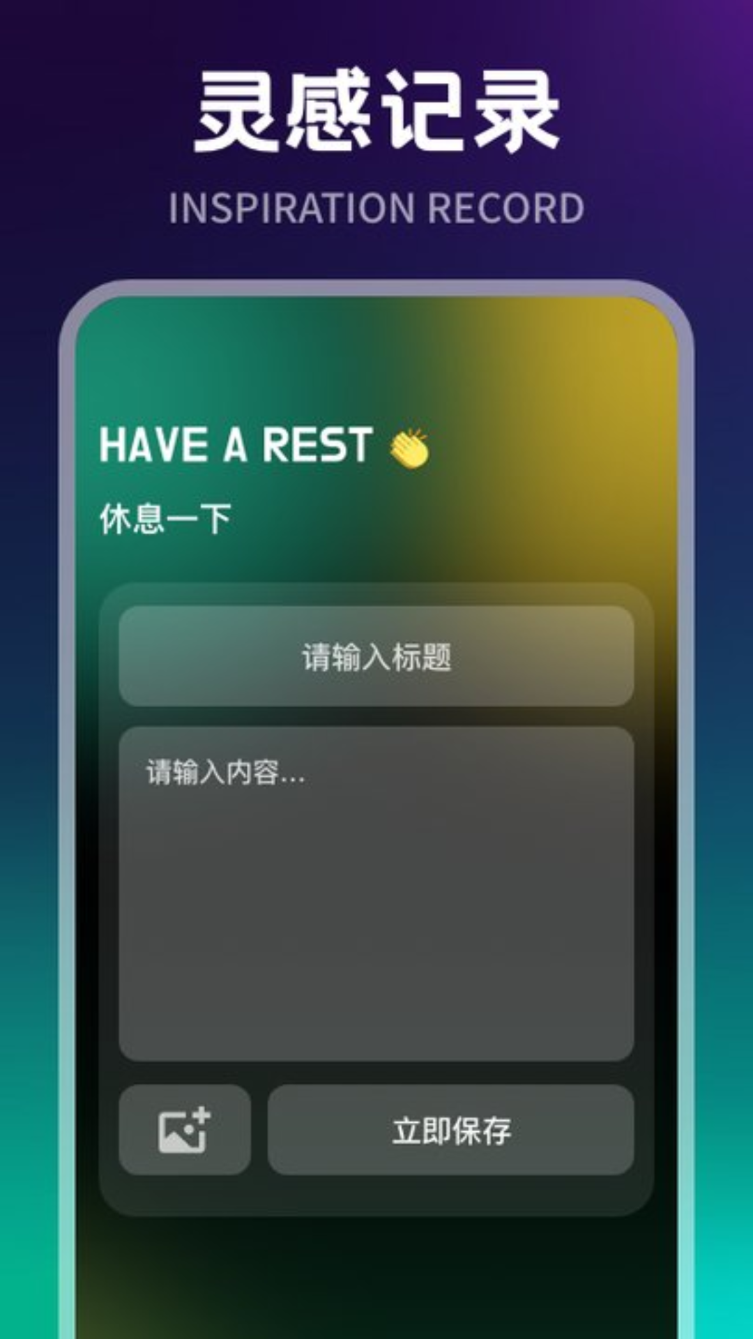 每日灵修助眠v1.1截图2