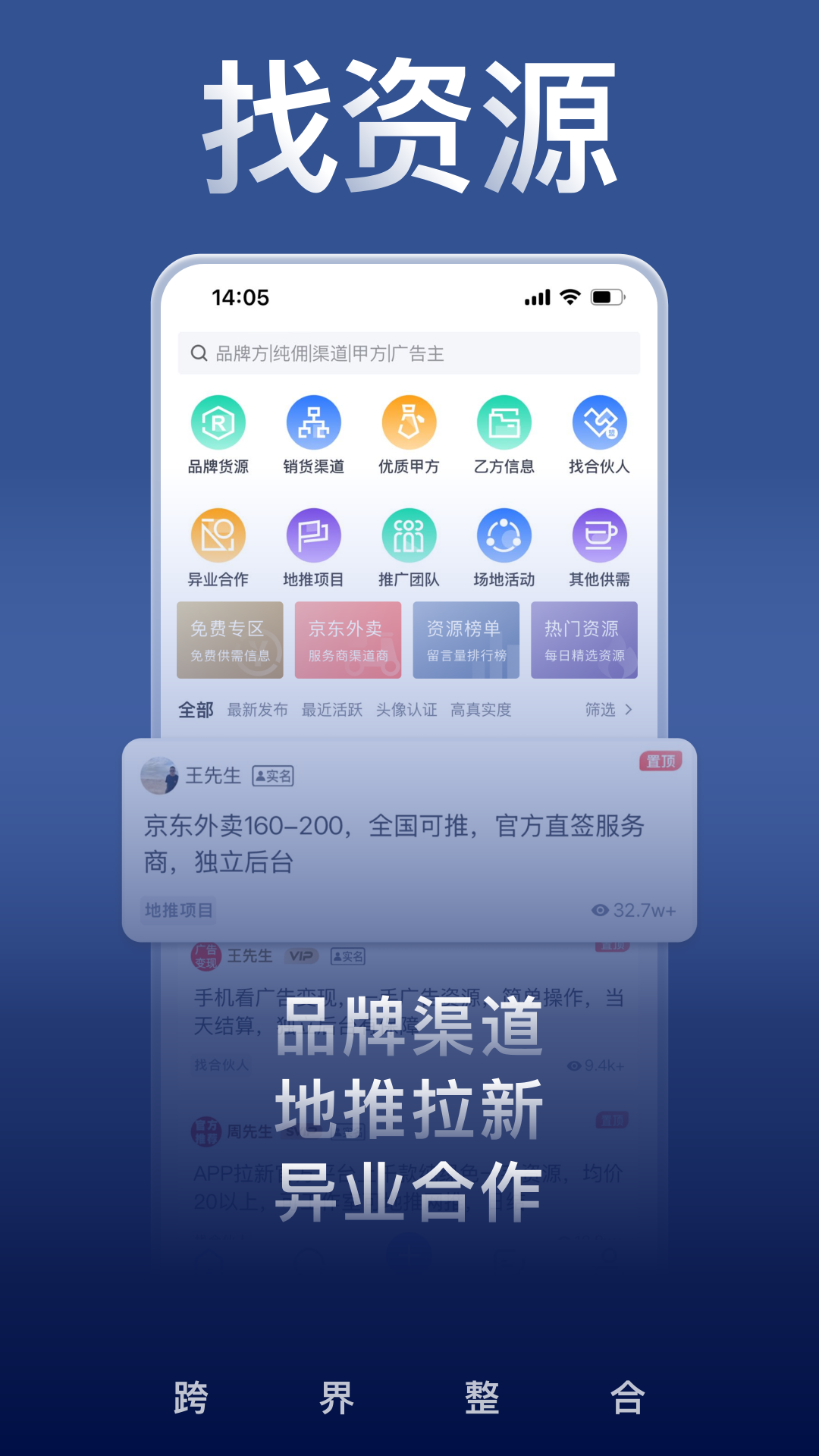 U客直谈截图1