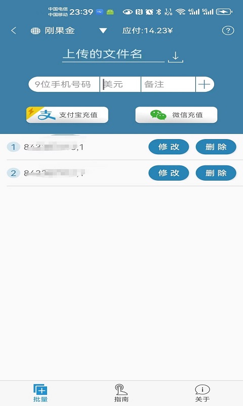 海外手机充值截图2