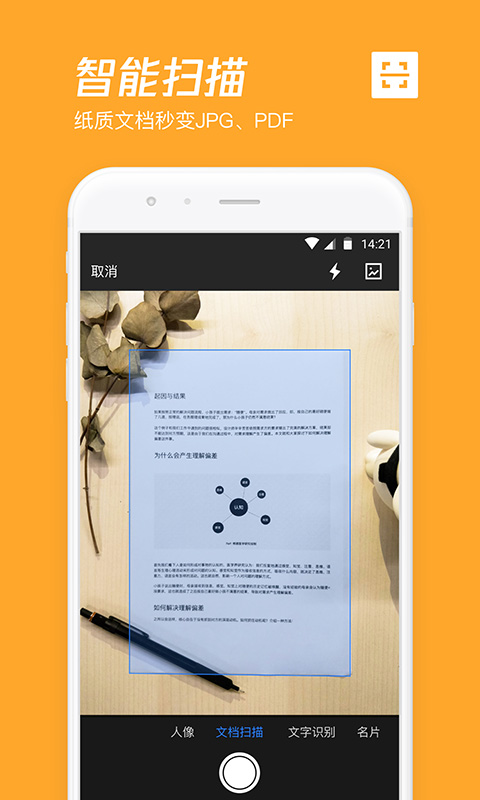 腾讯微云v6.10.5截图3