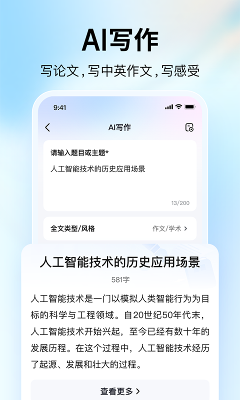 大学搜题酱v2.31.0截图2