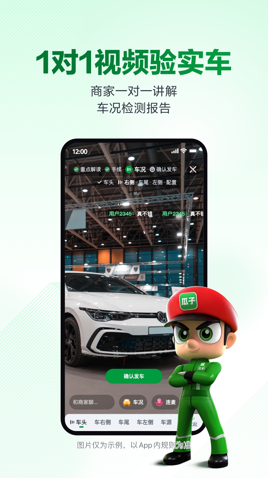 瓜子二手车v11.1.0.6截图3