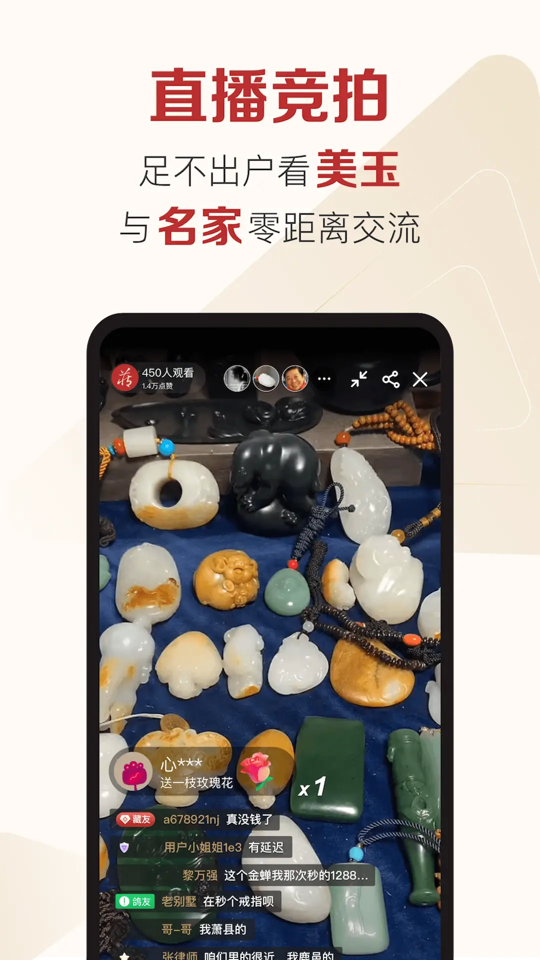 藏玉v5.5.6截图2