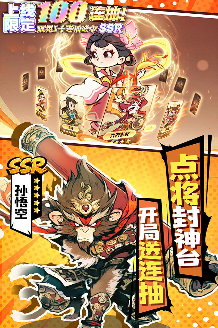 仙魔神域截图1
