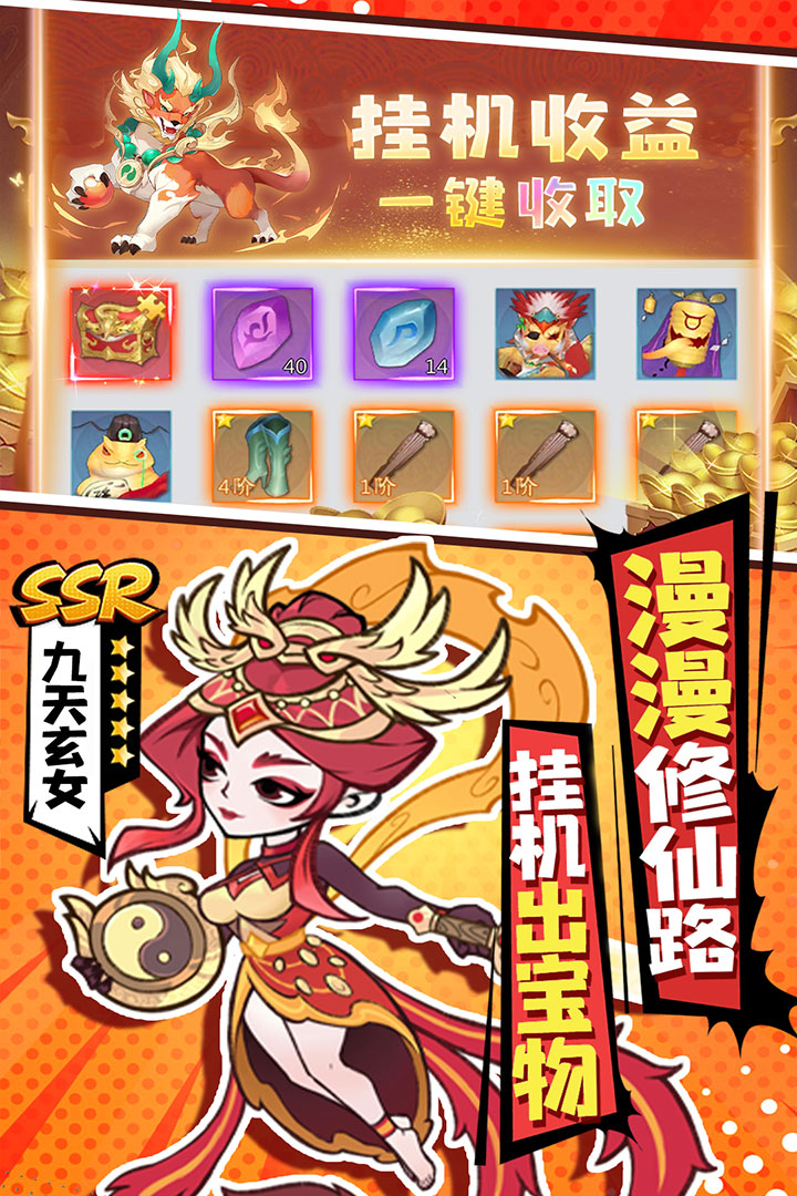 仙魔神域截图2