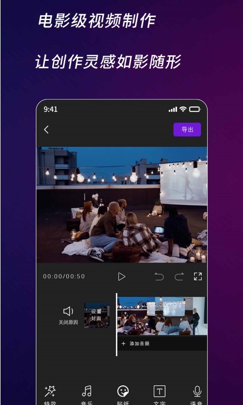 快来智影v3.3.22.25021117截图4