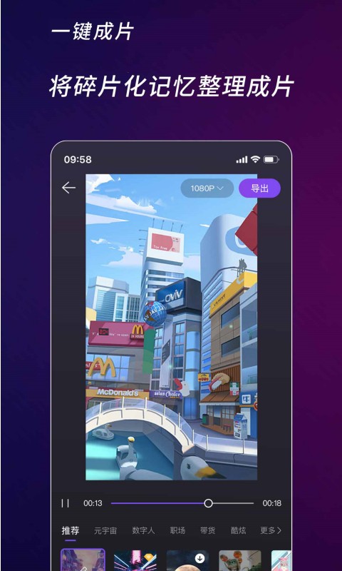 快来智影v3.3.22.25021117截图2