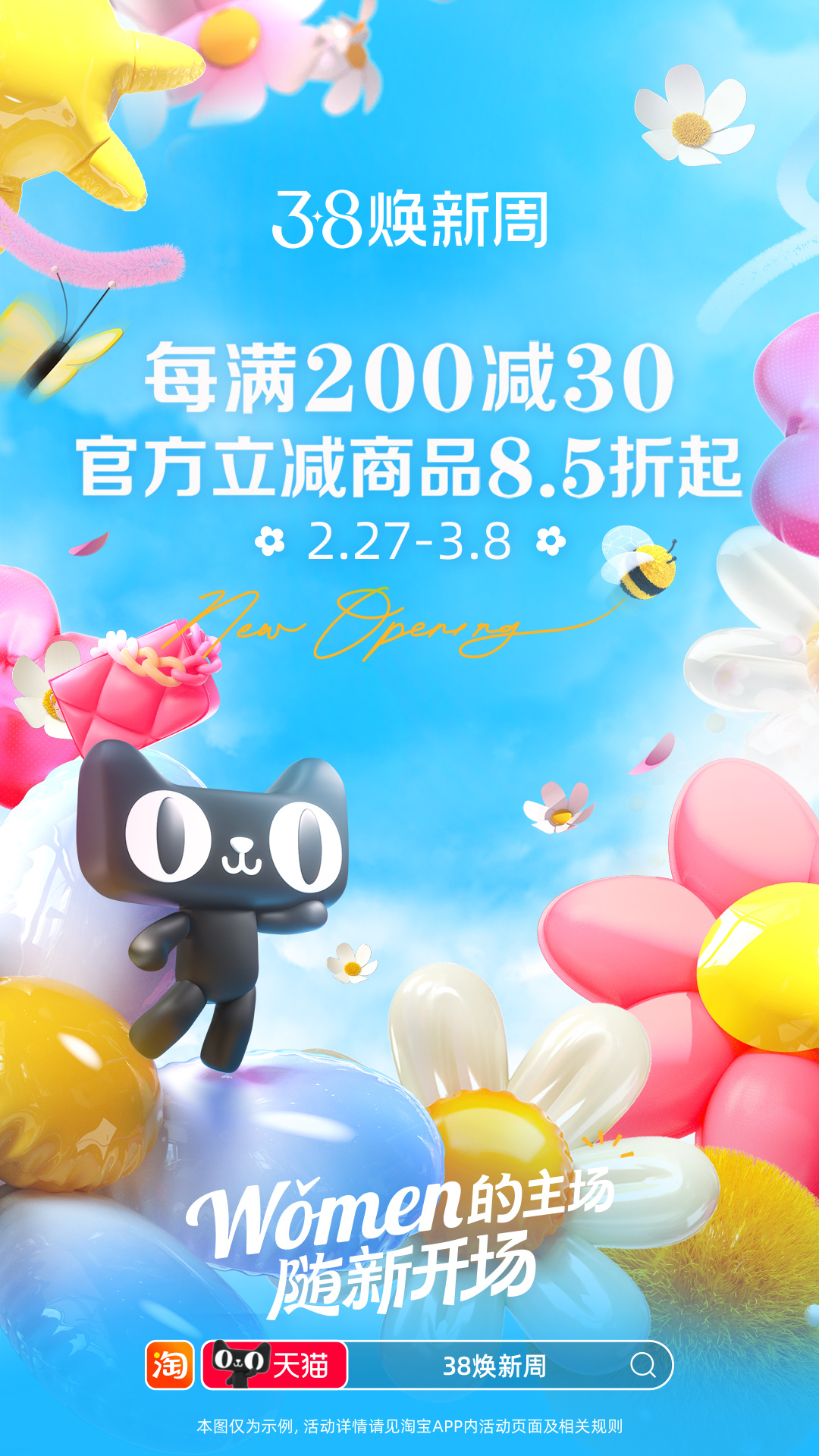 淘宝-天猫双11全球狂欢季v10.46.10截图5