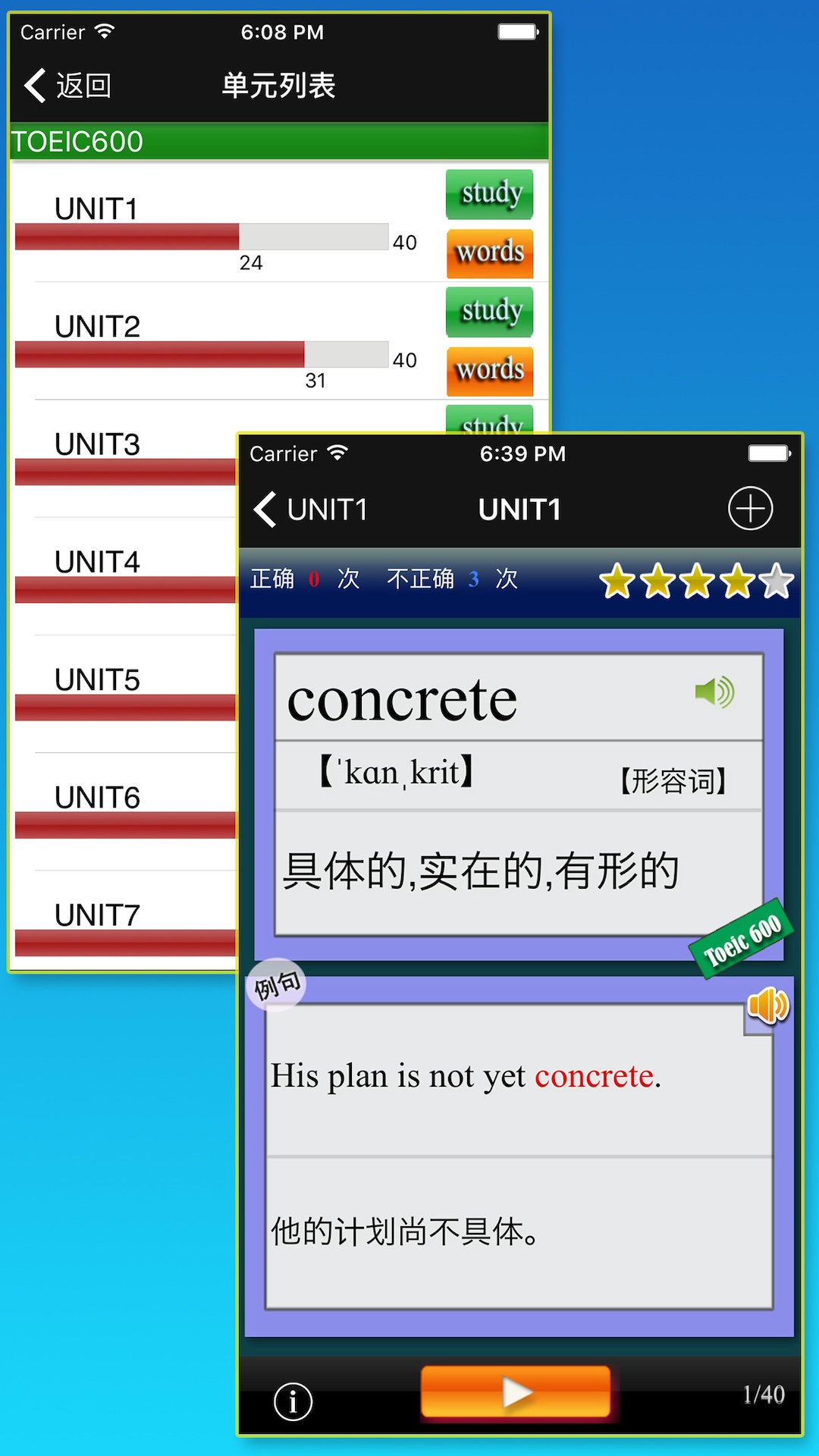 TOEIC英語單詞截图2