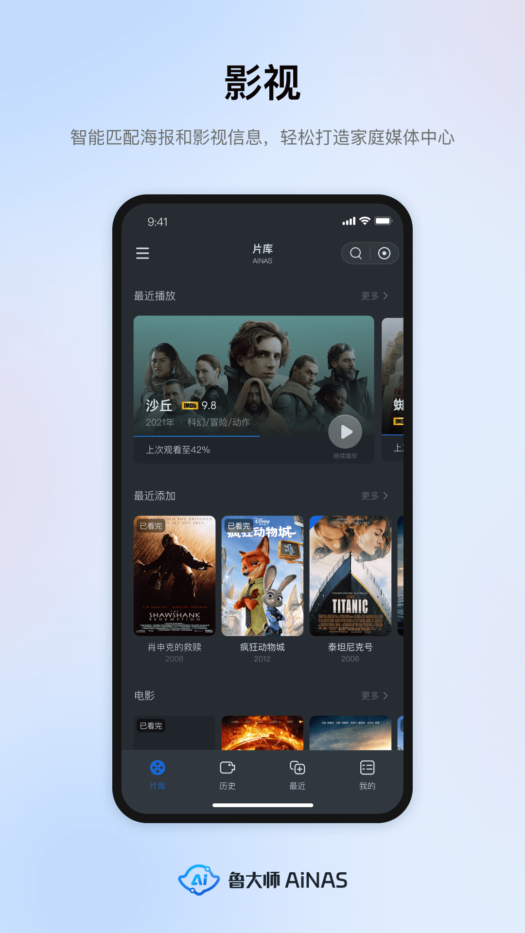鲁大师AiNASv1.0.65截图2