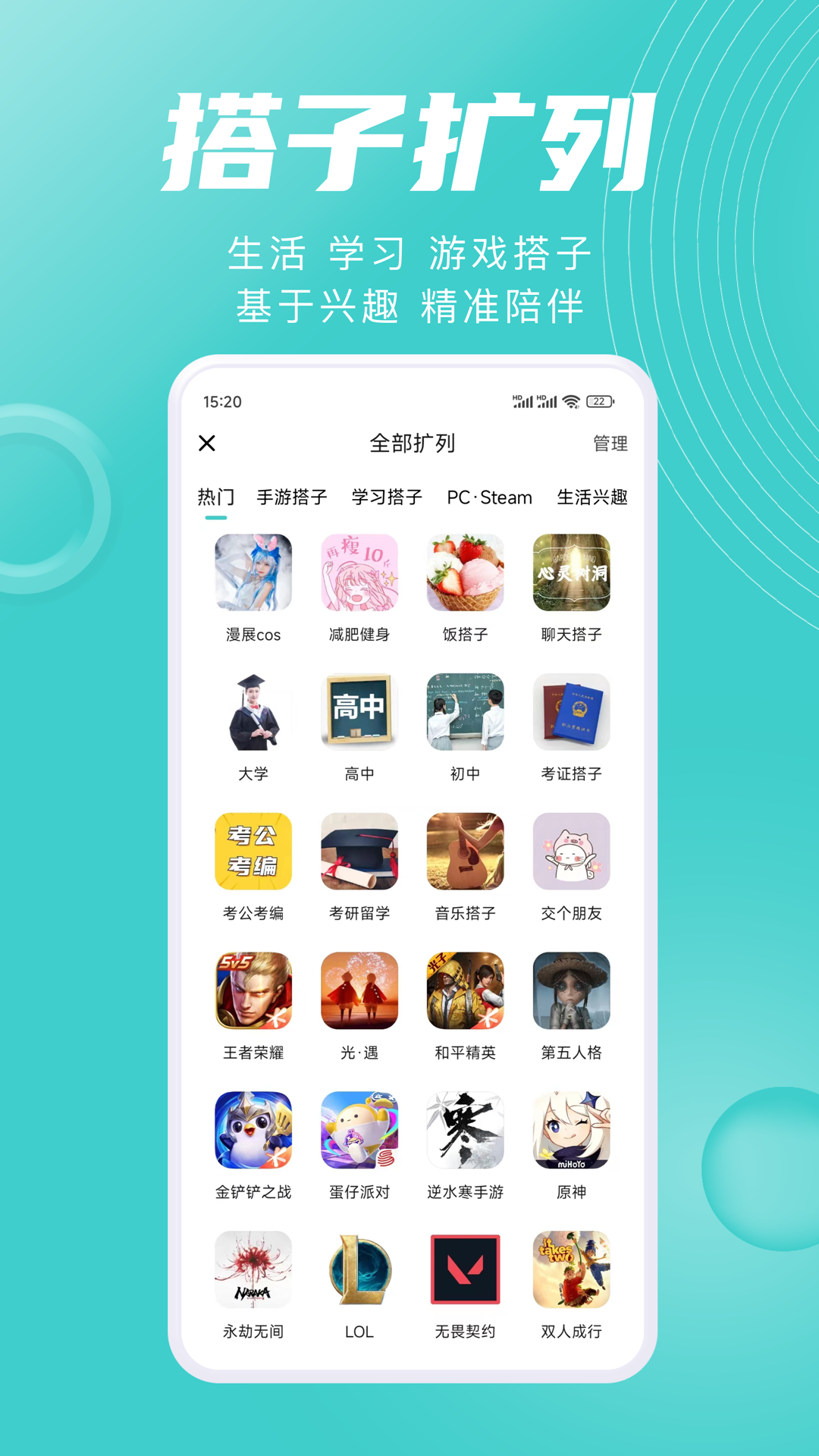 嗒伴v1.8.2截图4