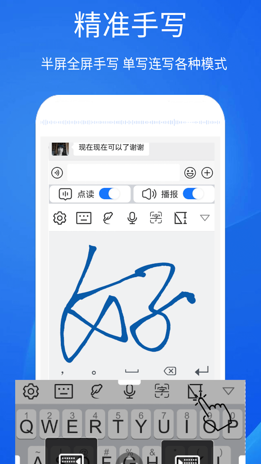 超强手写输入法截图3