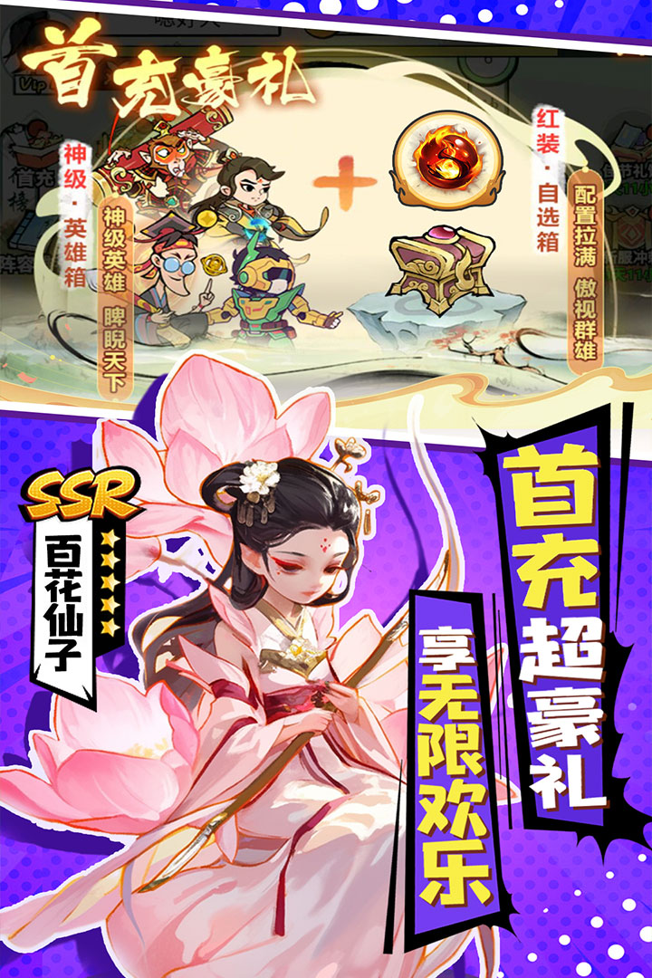 仙魔神域截图4