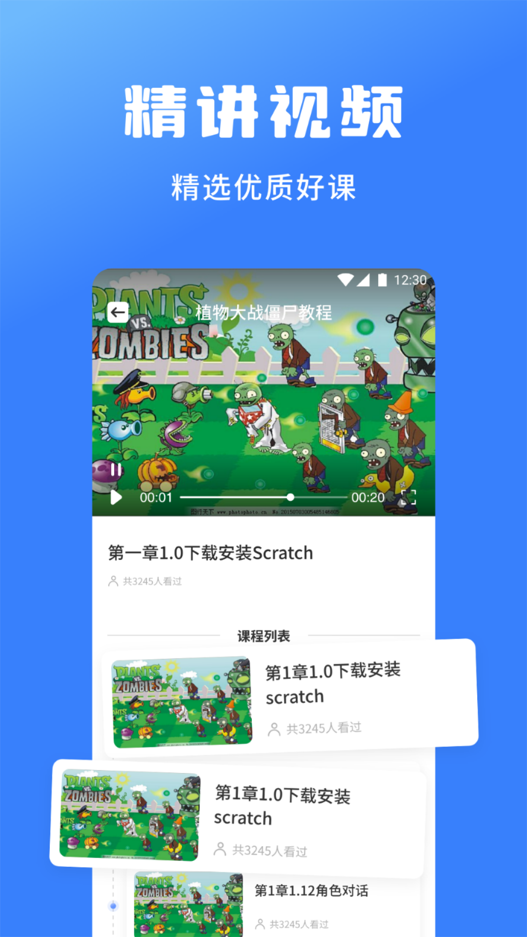 Scratch少儿编程截图3