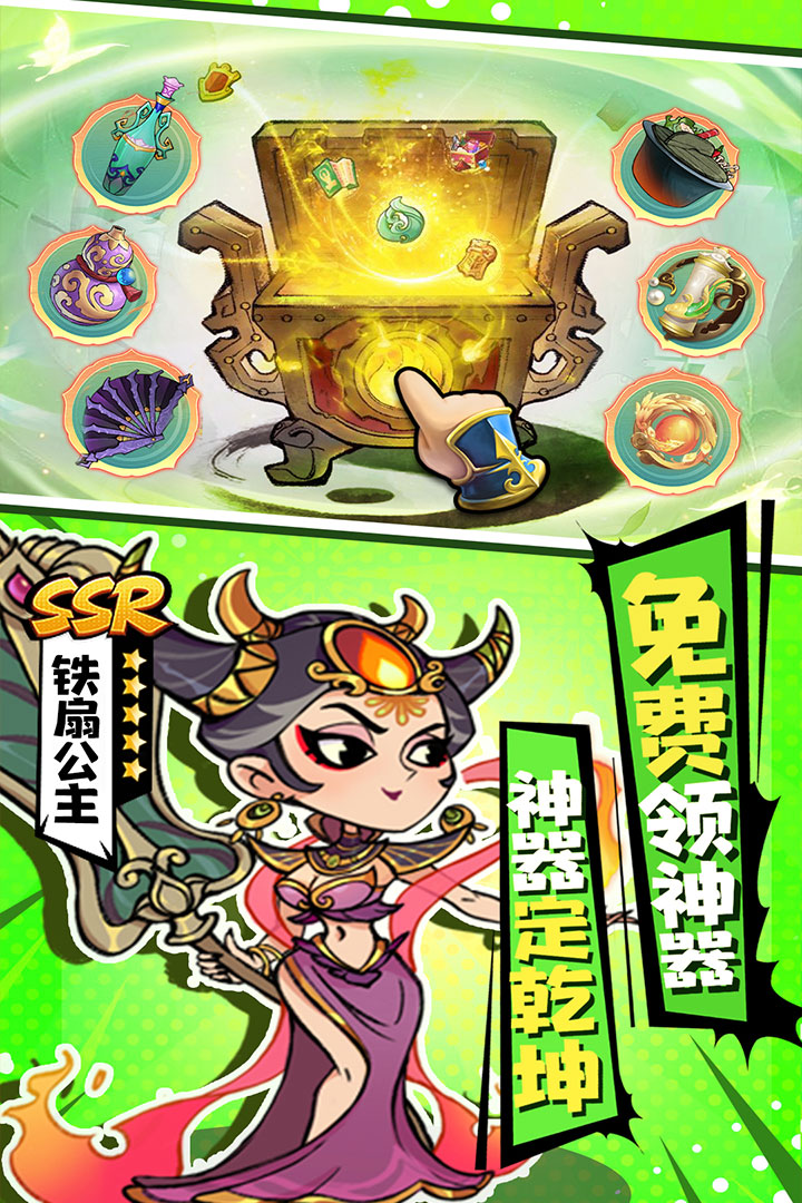 仙魔神域截图3