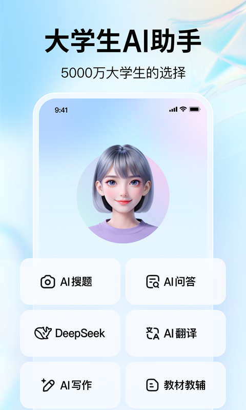 大学搜题酱v2.31.0截图5