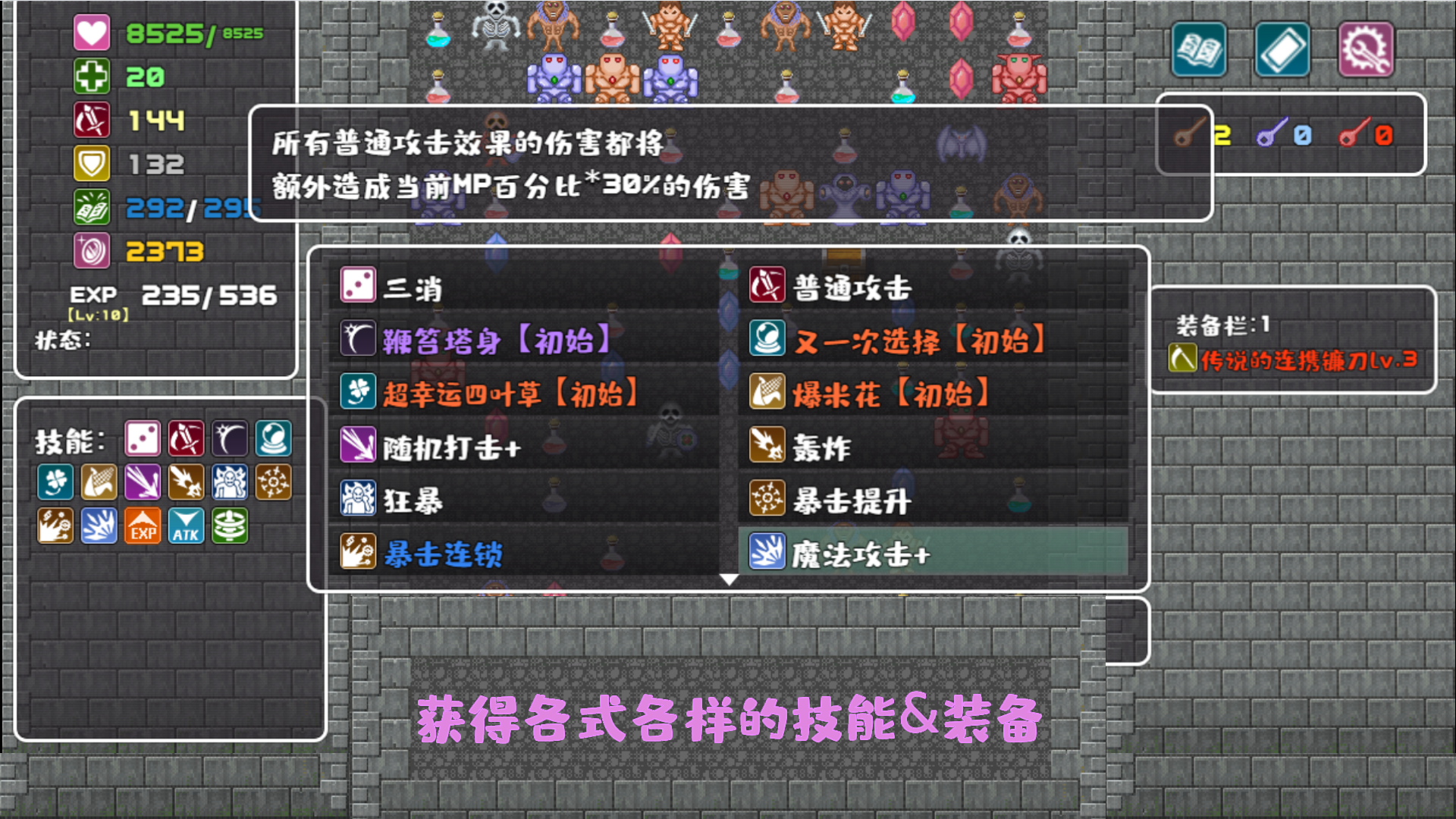 代号：转生成为魔塔截图1