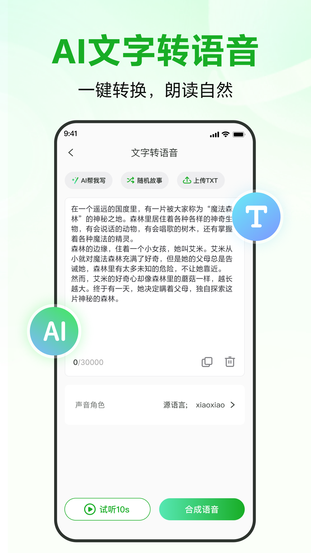 录咖v1.3.4.2截图4