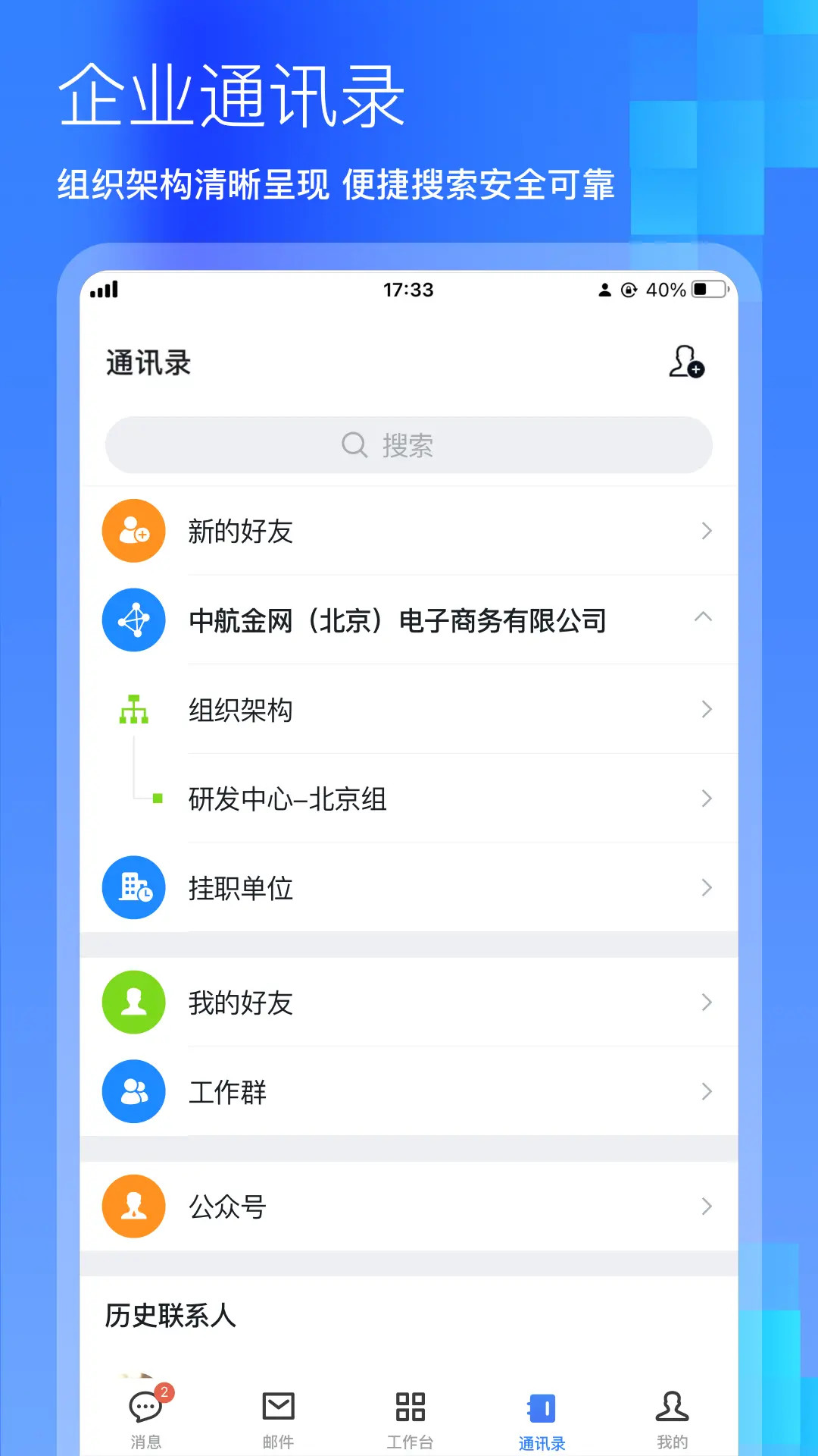 商网办公截图3