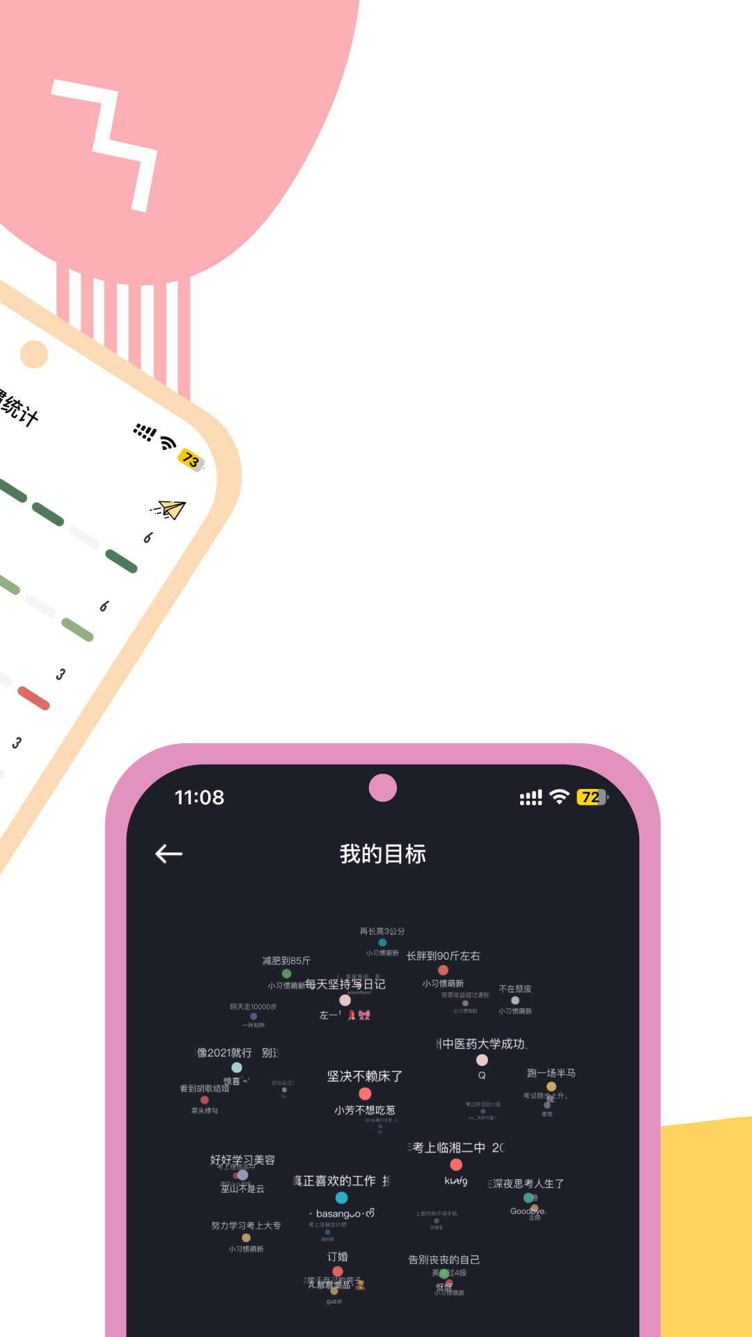 小习惯v6.21截图3