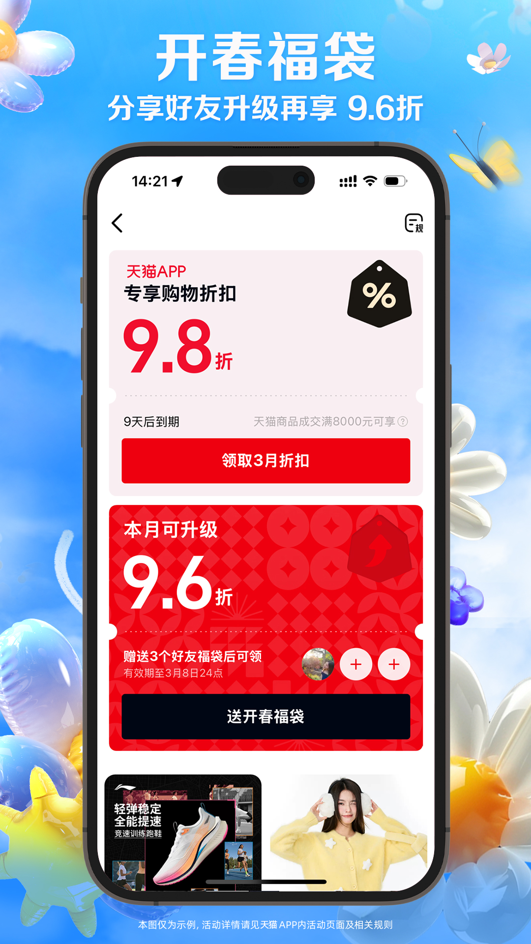 天猫v15.44.2截图2