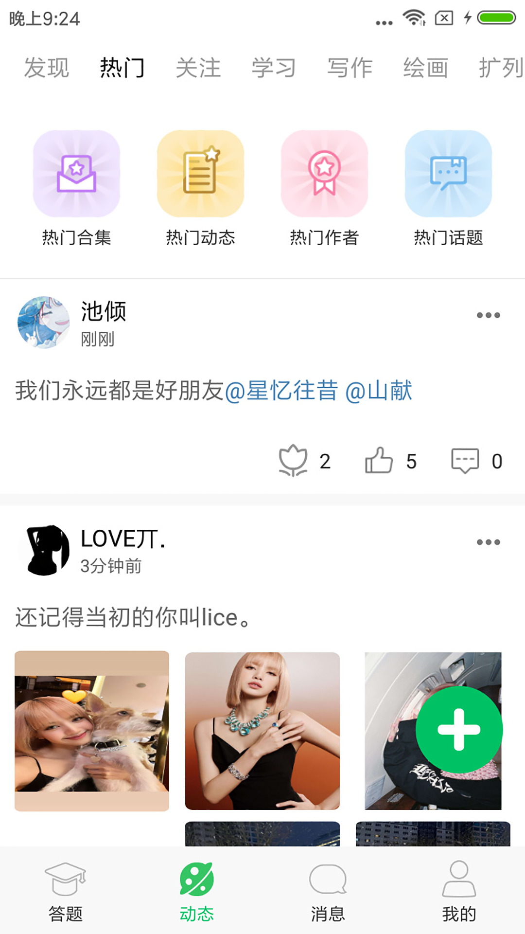 题王争霸截图4