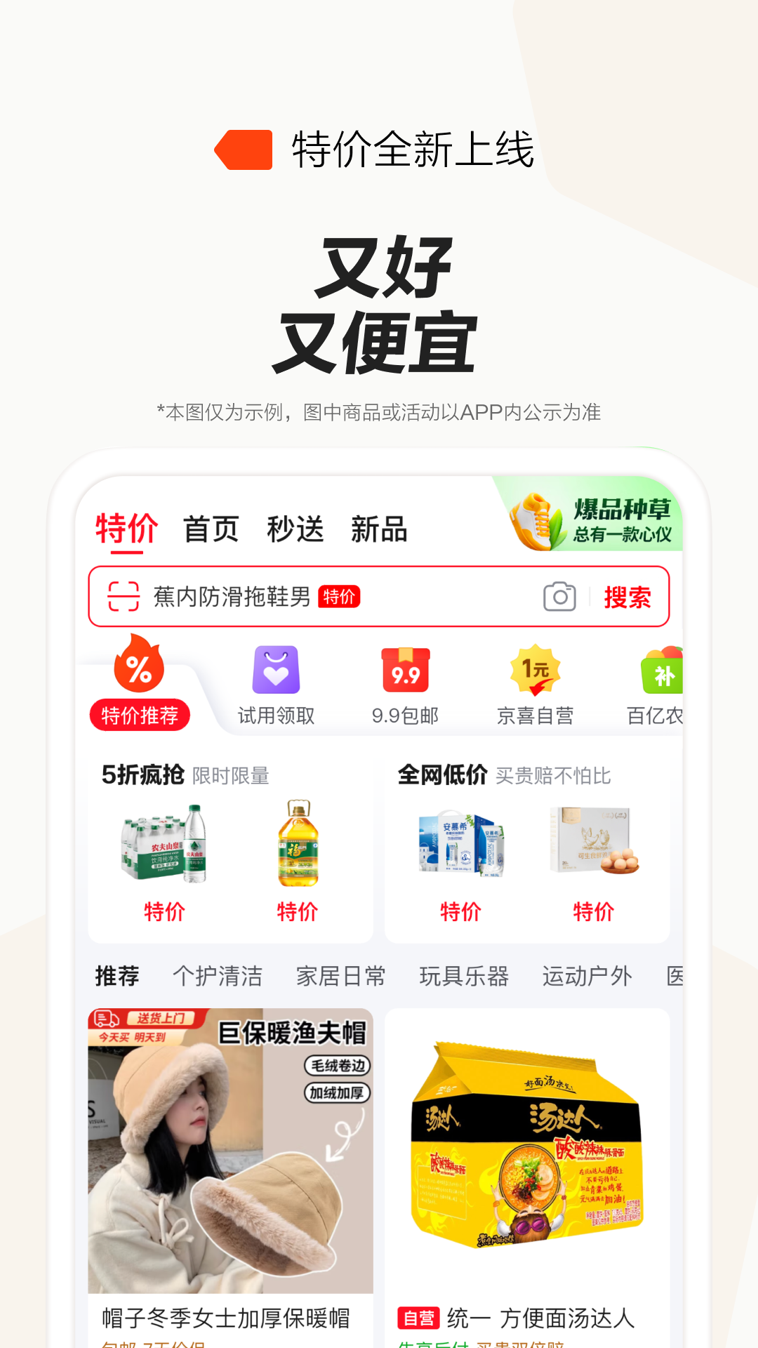 京东v15.0.60截图4