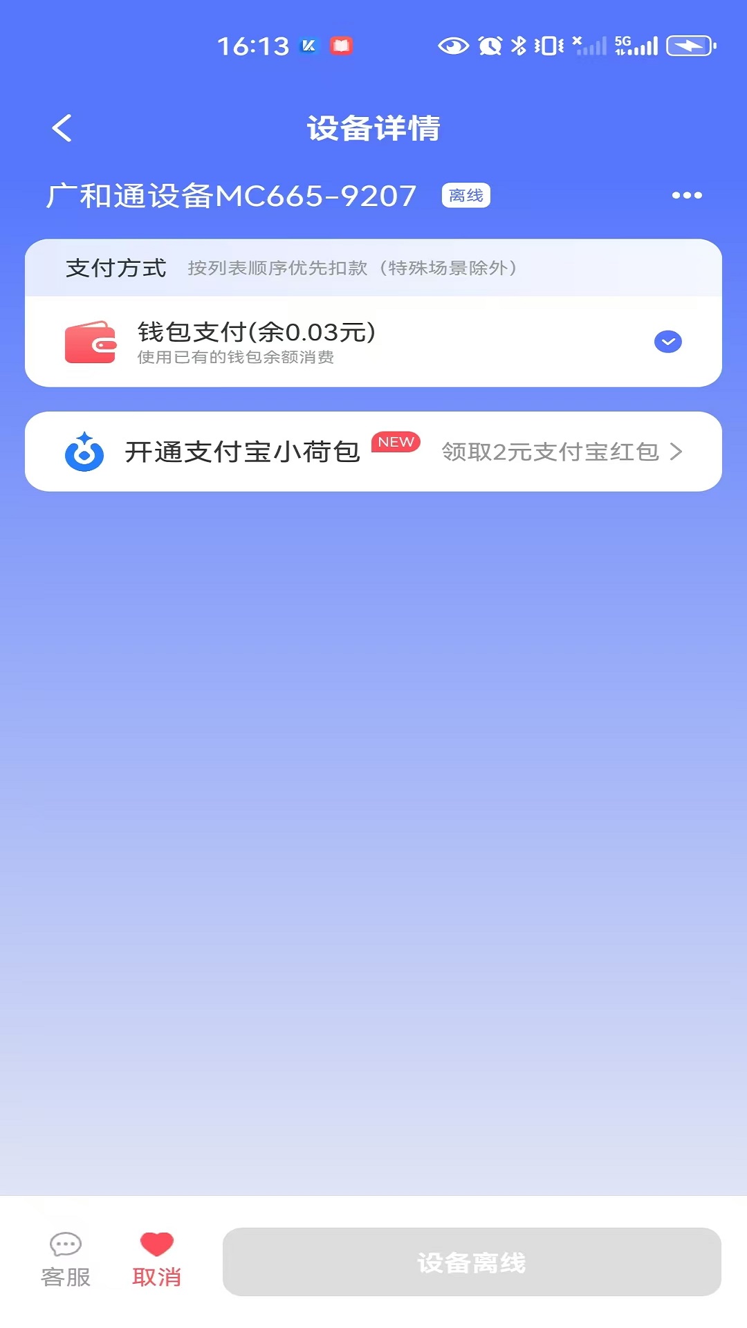 慧生活798截图2