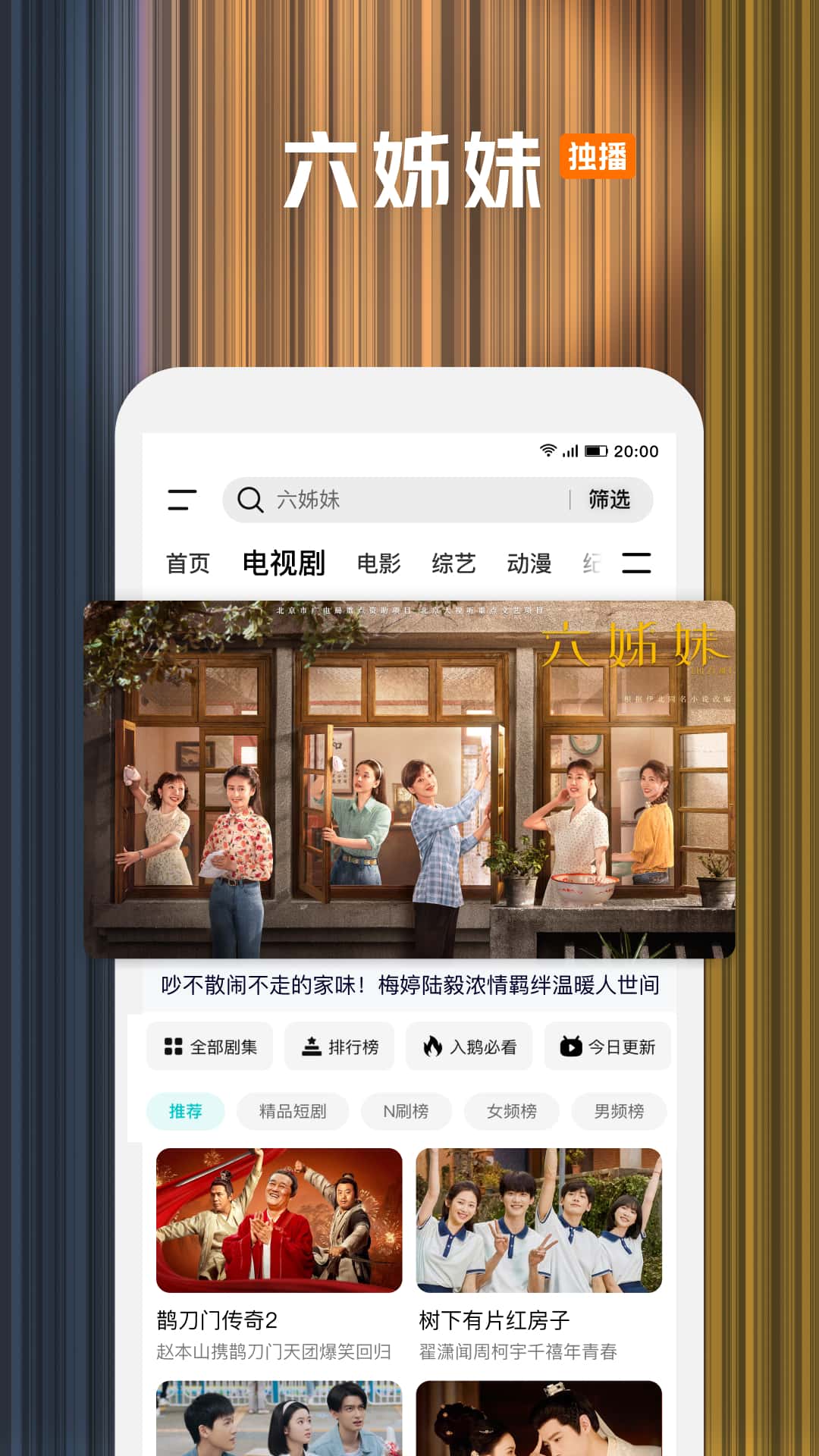 腾讯视频v9.00.70.29667截图2
