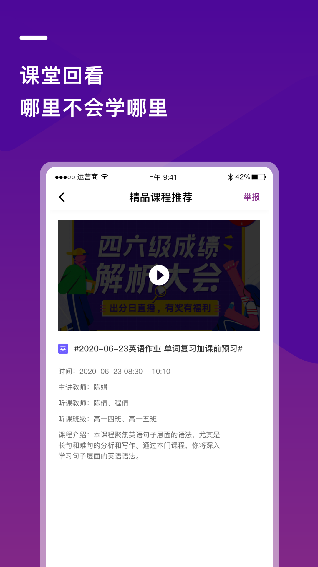 巴蜀云校截图3