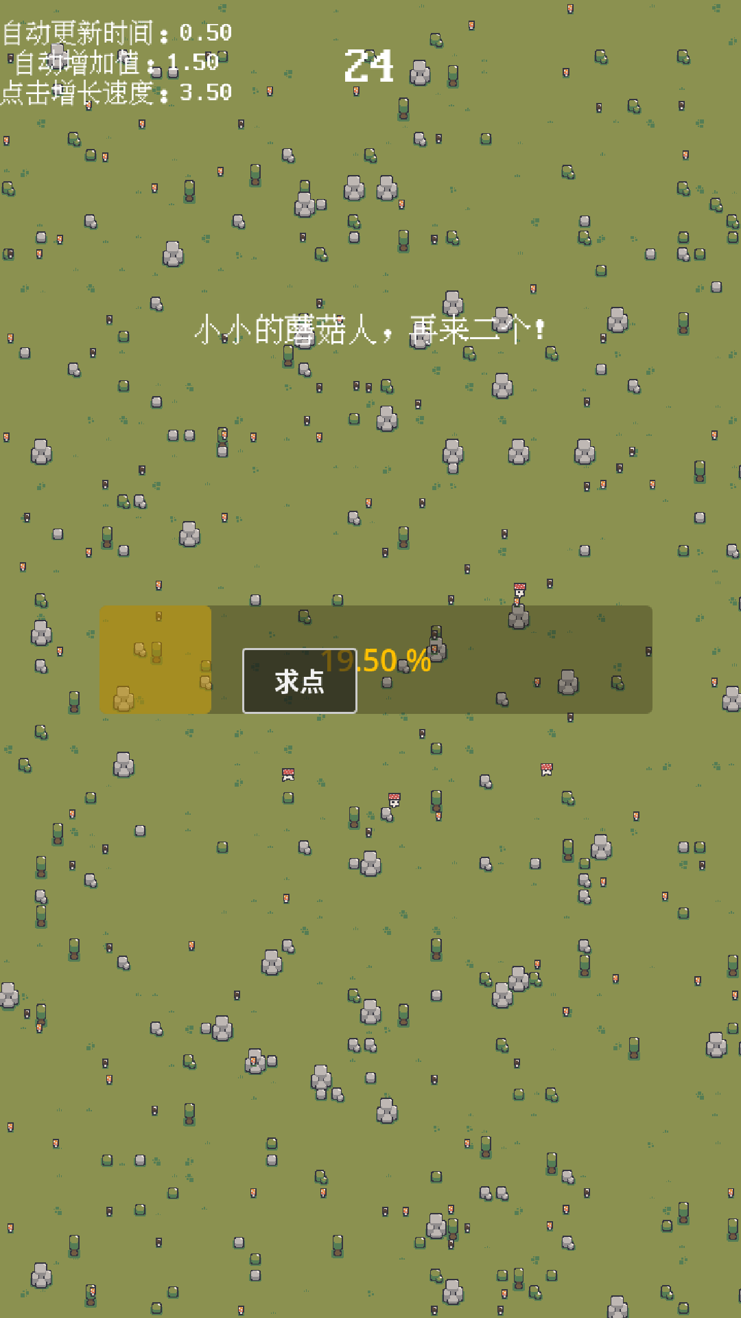 进度条世界截图2